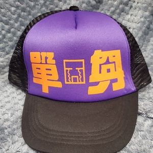 Funny "Single" trucker hat